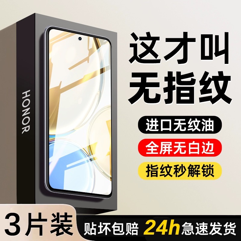 适用荣耀play4tpro钢化膜