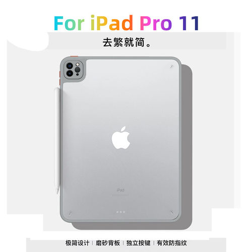 适用苹果iPadMini6保护套
