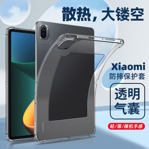 适用散热小米平板5Pro保