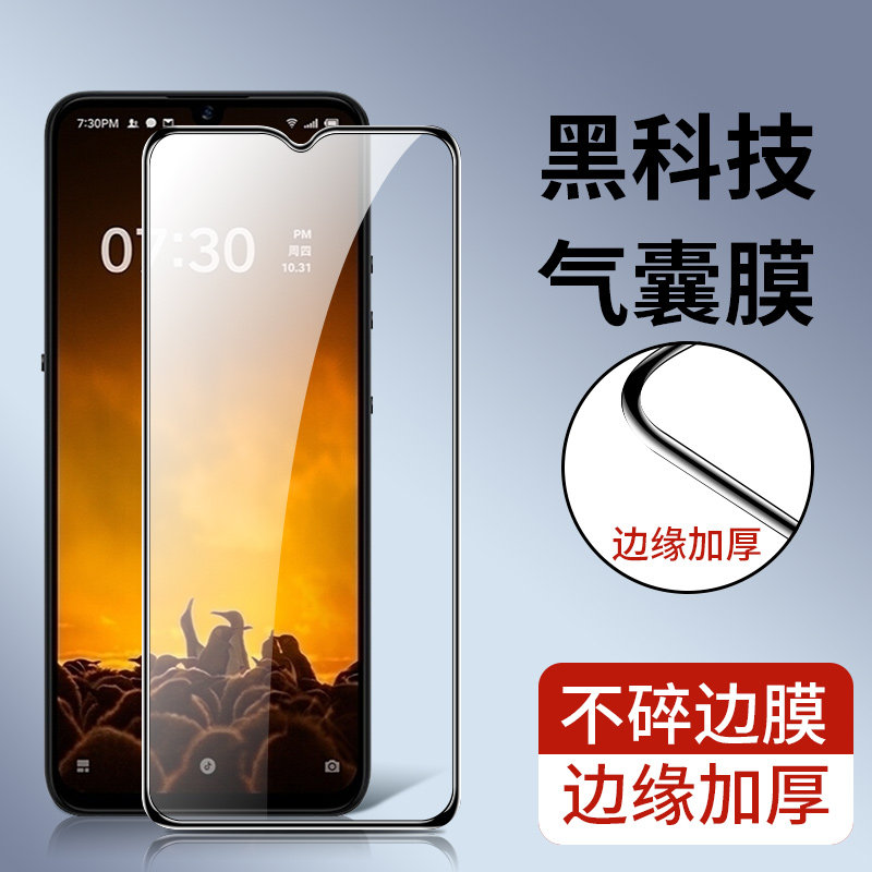 坚果pro3金刚气囊膜钢化膜全屏DT1901A高清抗蓝光DT1902A无白边黑边锤子坚果pro3防摔屏幕贴膜玻璃保护手机膜