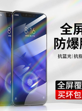 适用于小米8屏幕指纹版钢化膜小米8UD后置指纹版高清蓝光小米8透明探索版全屏覆盖小米mi8屏幕贴膜防爆手机膜