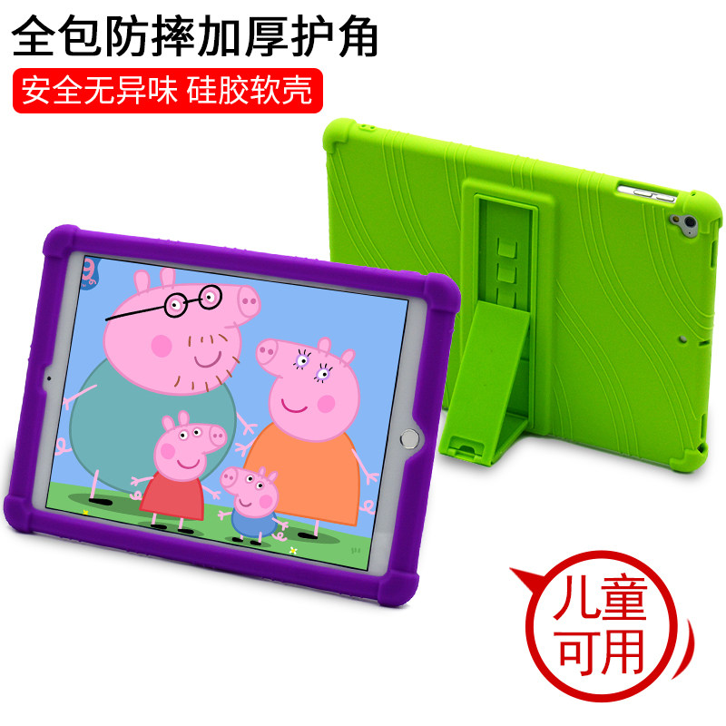 适用苹果iPadPro10.5保护
