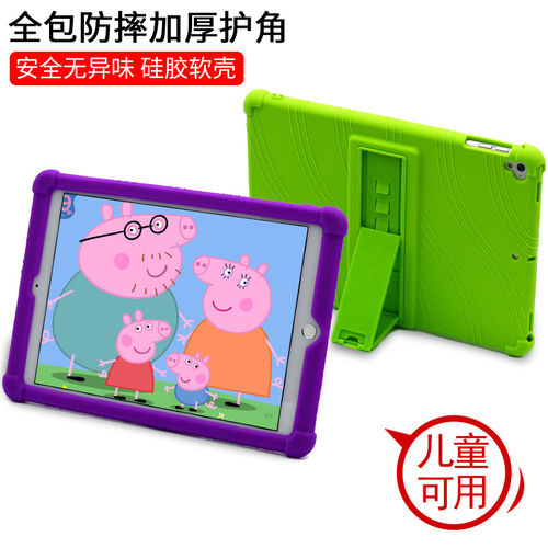 适用苹果iPadPro10.5保护