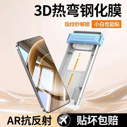 适用一加15钢化膜1+ACE6
