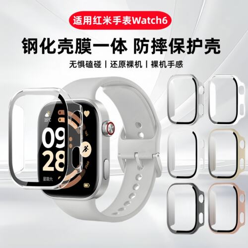 适用红米watch6保护壳手