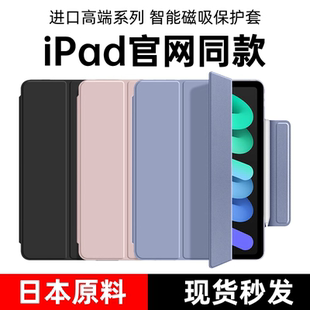 适用iPadpro保护套新款ipadair7保护壳6mini磁吸11/10代苹果平板5/4双面夹2025/24/22/18版12.9/13/10.9英寸