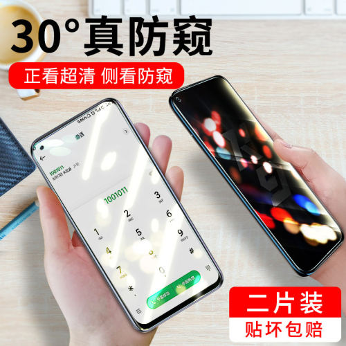 适用ok9防窥钢化膜手机全
