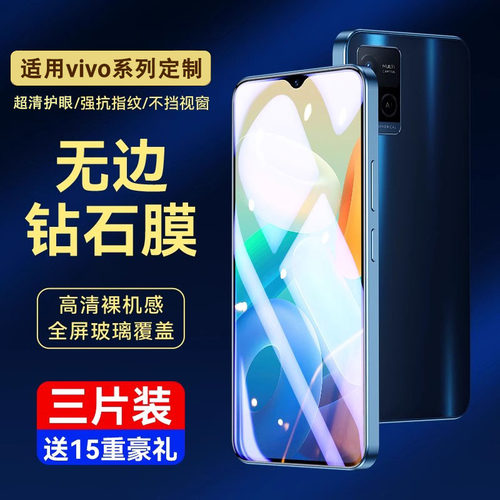 适用vivoy32钢化膜全屏覆