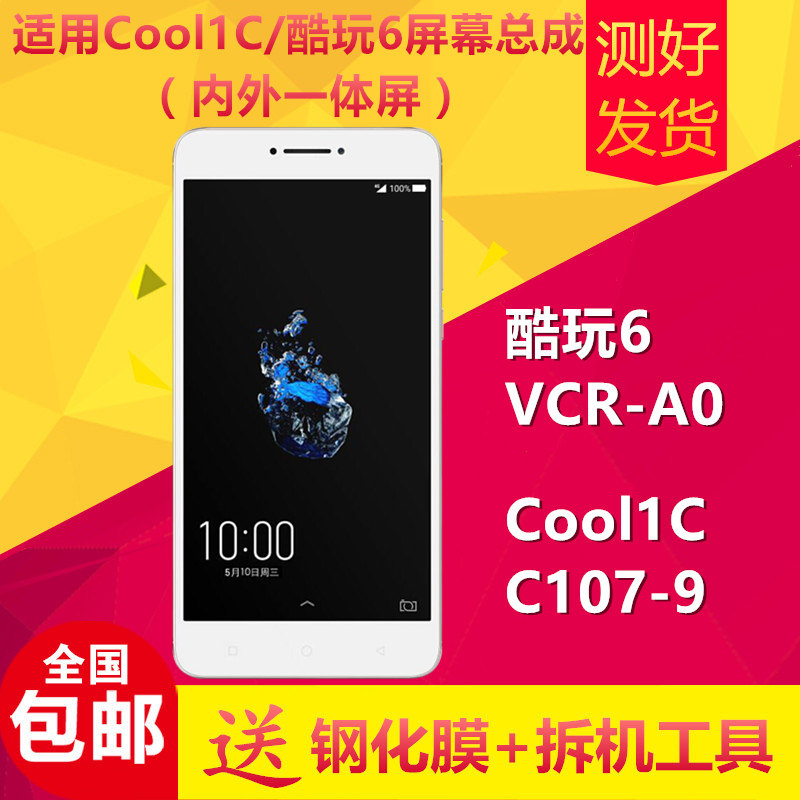 适用乐视酷派cool1c屏幕