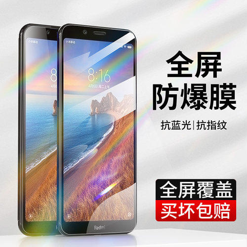 适用于红米7A钢化膜小米Redmi7a高清抗蓝光M1903C3EE全屏M1903C3EC屏幕贴膜M1903C3ET防爆玻璃小米7a手机膜七