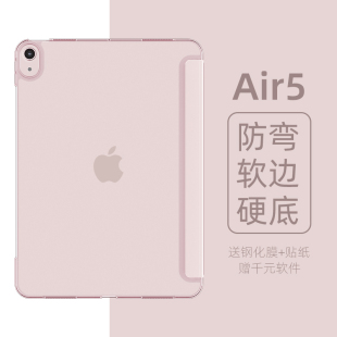 ipadair5 iPad保护套适用2022新款 4保护壳ipad2021第9代苹果平板ipad10.2透明mini6硬壳2018防弯ipadpro11寸2