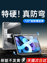 720度旋转ipadair5保护壳ipadpro套4适用11寸苹果ipad10代平板8第9十10.2全包9.7防弯摔2022款2021带笔槽12.9