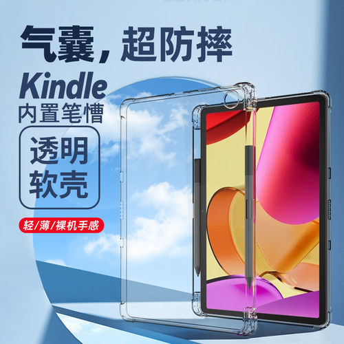 适用Amazon亚马逊FireMax