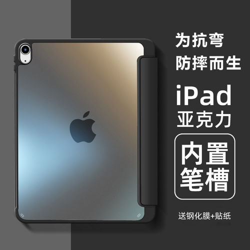 适用磁吸ipadr6保护壳压
