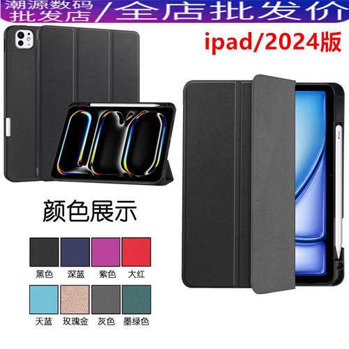适用苹果ipadr7寸32026