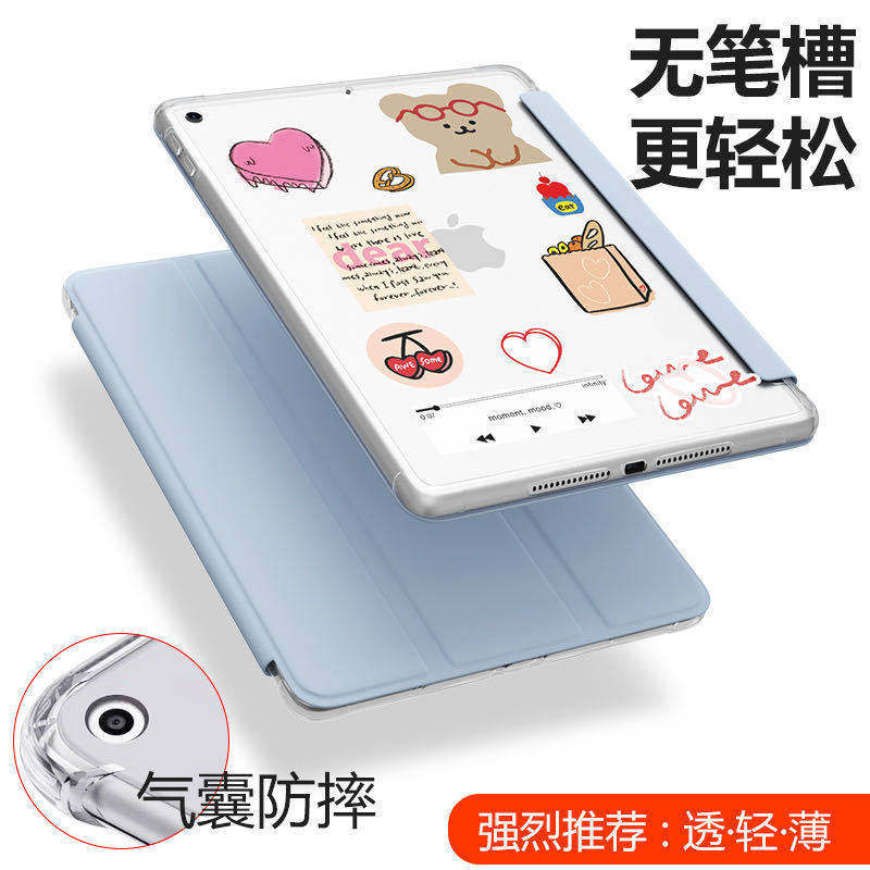 适用ipad2021保护套.2英