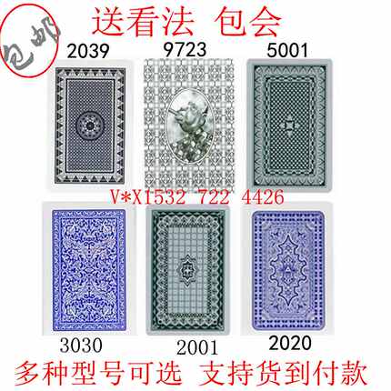 原牌万盛达老人头2039 5001 9723魔术扑克牌背面认牌