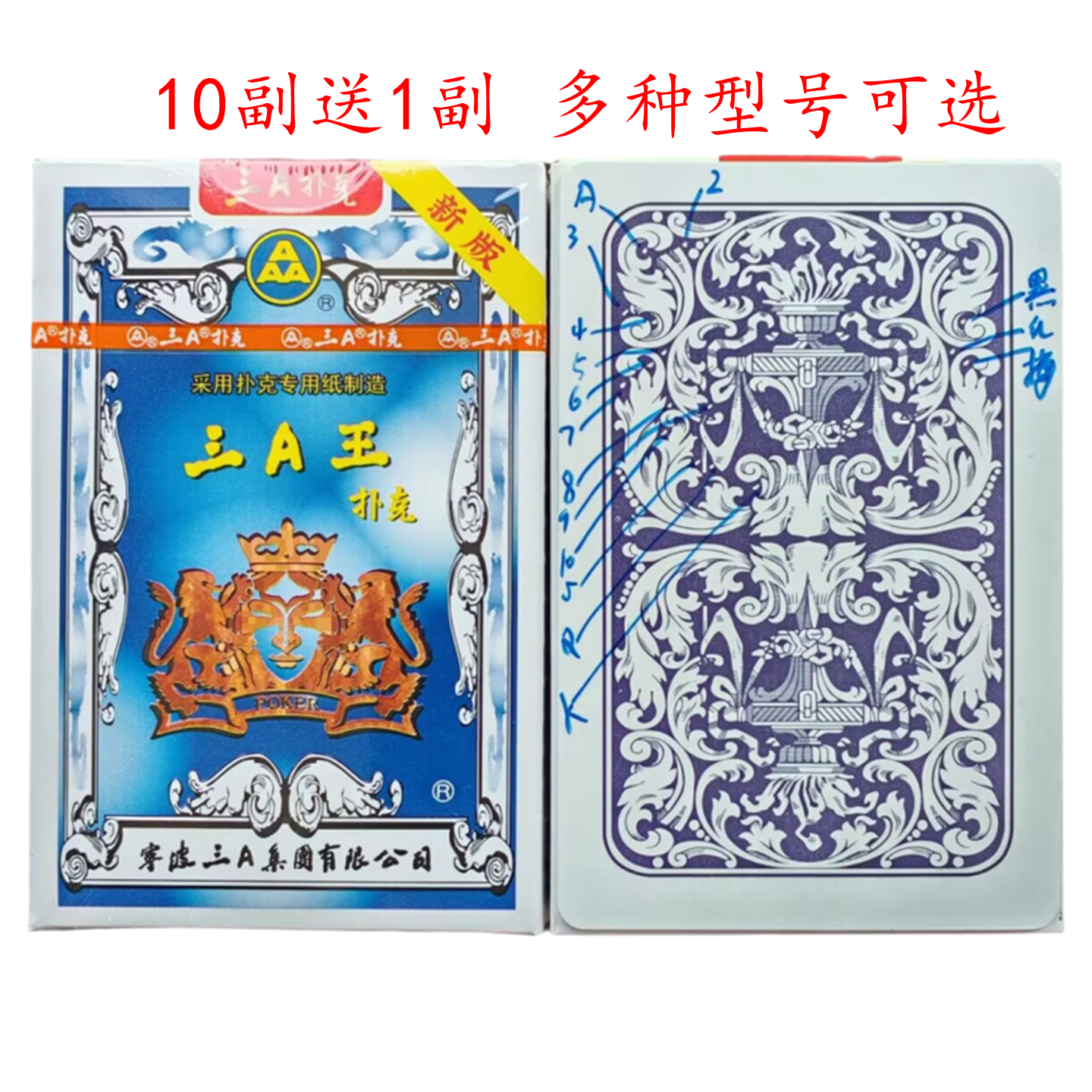 原牌三A9888 0631 2020 0802 3030 1010魔术道具扑克牌背面认牌
