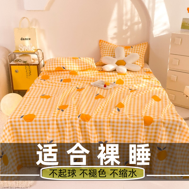 娜朴亲肤水洗棉学生宿舍床单单件