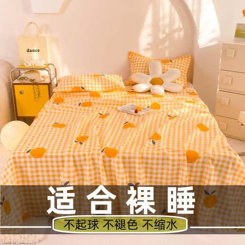 娜朴亲肤水洗棉学生宿舍床单单件