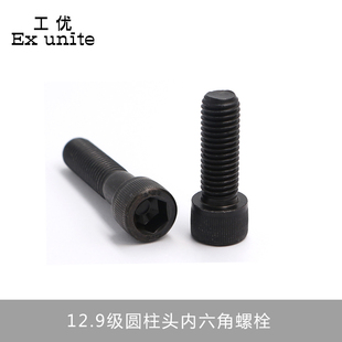 M2.6*10-16 12.9级圆柱头内六角螺栓 合金钢杯头螺丝 35crmo材料