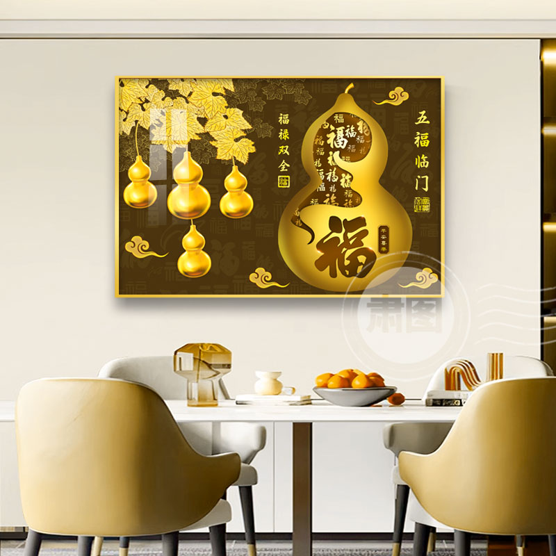 入口玄关百府画米盒装饰画金福字五福林门葫芦挂画新中国风壁画