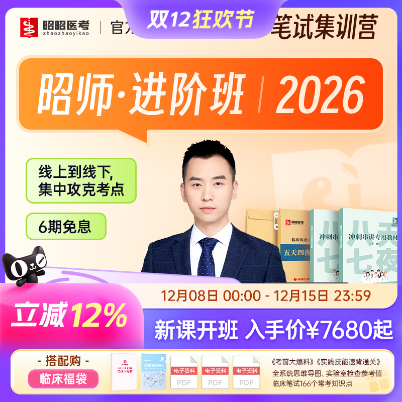 线下集训 笔试面授 铭师复刻 全国巡播