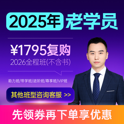 老学员复购2026全程精讲班昭昭医考网课临床执业医师助理题库视频