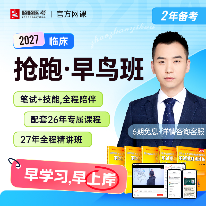 2年备考 高效启航 画图理解 口诀记忆