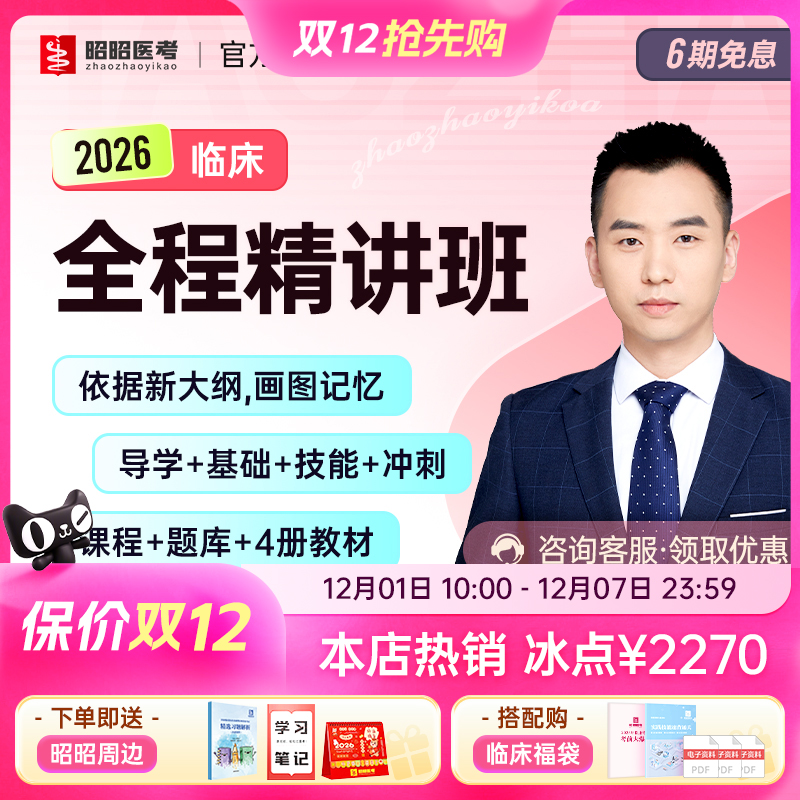 画图理解 口诀记忆 考点串讲 仿真模考