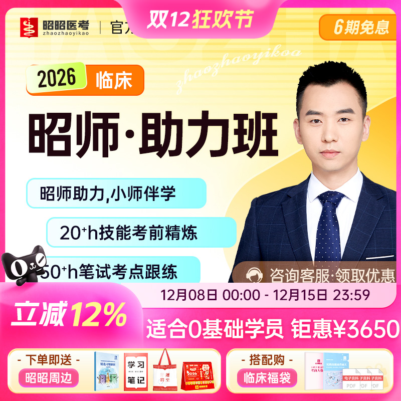 全程精讲 小师伴学 周末问答 智能题库