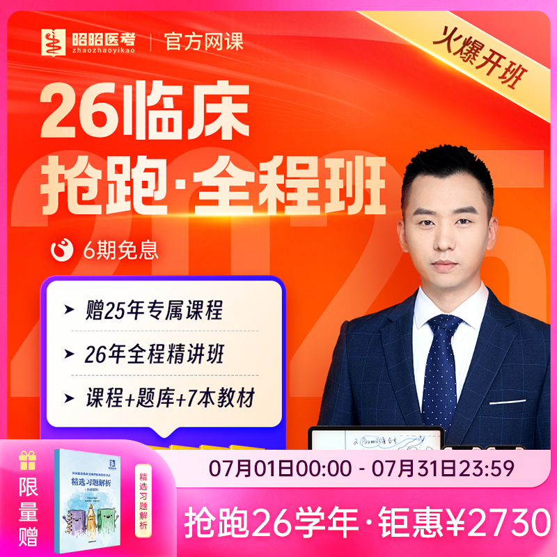 2年备考 高效启航 画图理解 口诀记忆