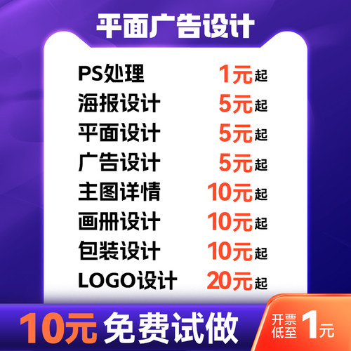 平面广告海报设计ps画册logo设计