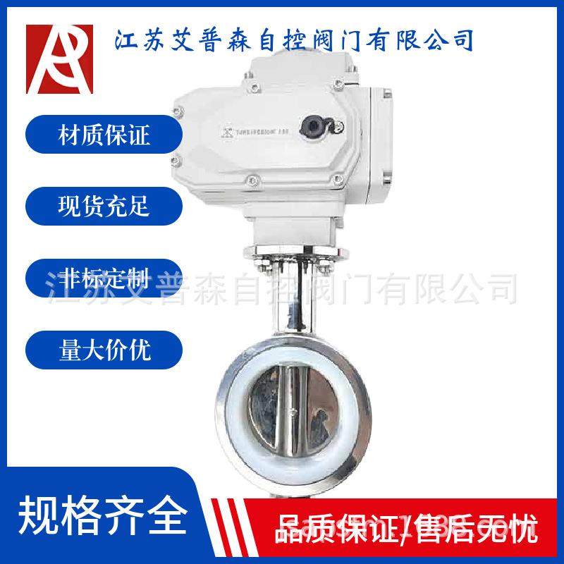 电动开关型不锈钢卫生级对夹硅胶洁净设备纯净水蝶阀D971X-10P