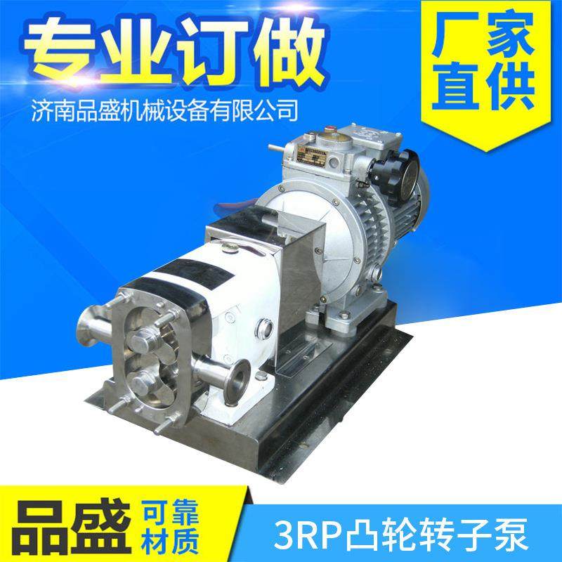 3RP高粘度食品不锈钢转子泵化妆品凸轮转子泵火锅调料泵果酱泵,五金/工具,其他机械五金,淘宝优惠券,粉丝福利购,淘宝优惠卷