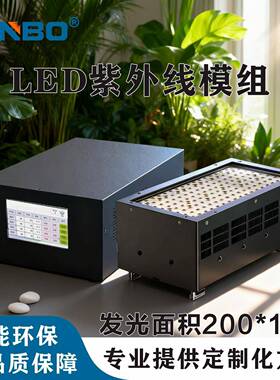 200*100毫米发光二极管紫外固化灯365nm用于空气固化的紫外冷却