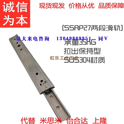 SSRP27/2708/2710/2712/2714/2716/2718/2720工业不锈钢线性滑轨