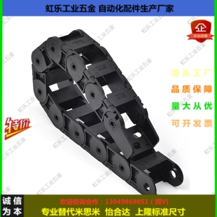 拖链VBC01 R28