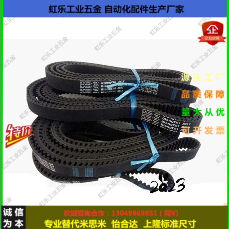 同步带HTBN1050 1080 1119 1290 174 192 291S3M-60-100-150 S3M