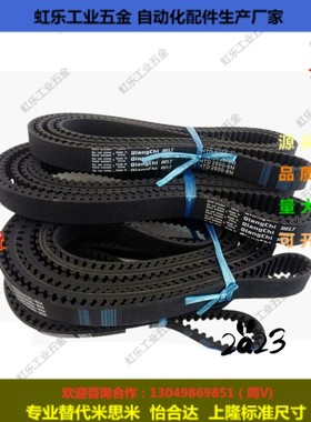 同步带HTBN1050 1080 1119 1290 174 192 291S3M-60-100-150 S3M