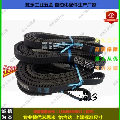 同步带HTBN1050 1080 1119 1290 174 192 291S3M-60-100-150 S3M