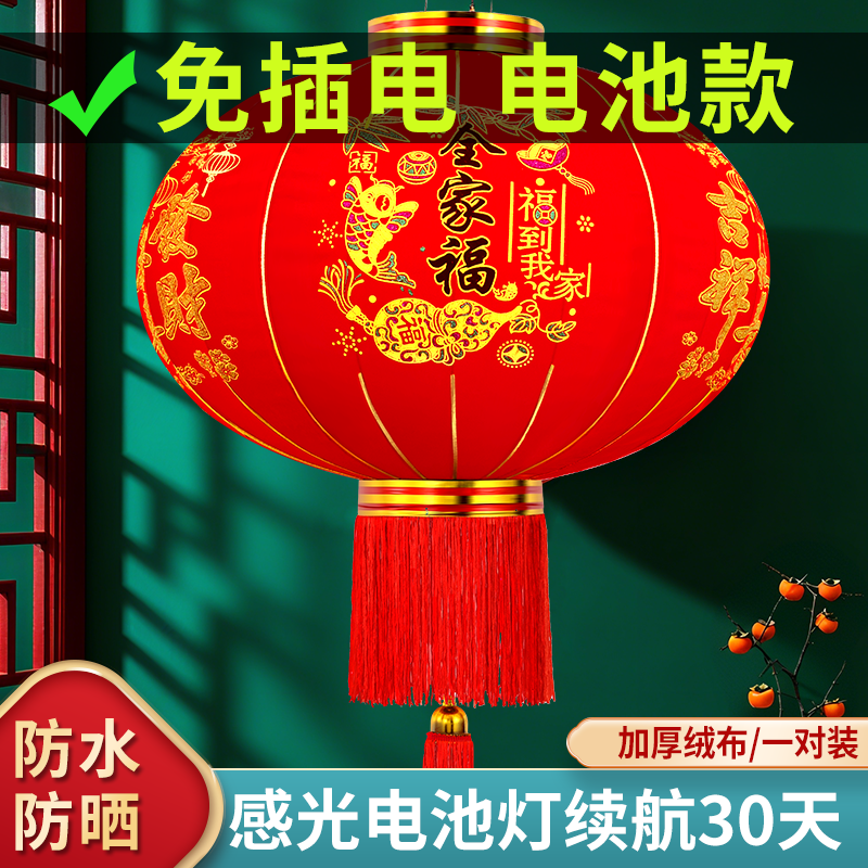【光感电池灯续航45天】大红灯笼