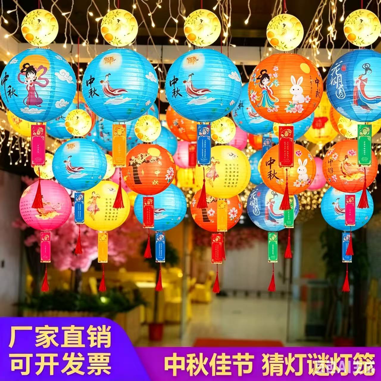 中秋节猜灯谜灯笼八月十五幼儿园灯笼