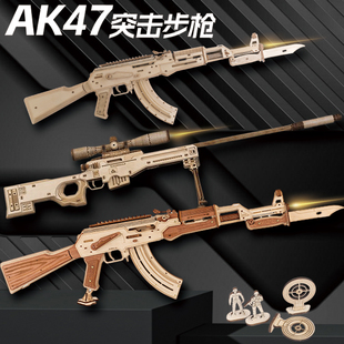 AK47突击步枪木制拼装3D立体拼图仿真玩具手枪模型男朋友生日礼物