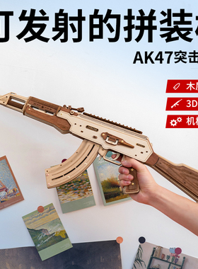 新品AK47突击步枪木质拼装玩具3D立体拼图榫卯结构男生新年礼物