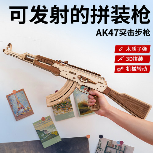 新品AK47突击步枪木质拼装玩具