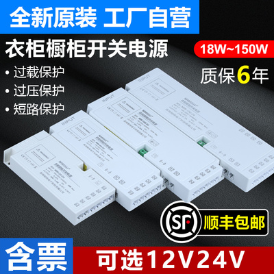 明纬衣柜酒柜橱柜灯专用电源220转24V12V灯带变压器杜邦接口感应