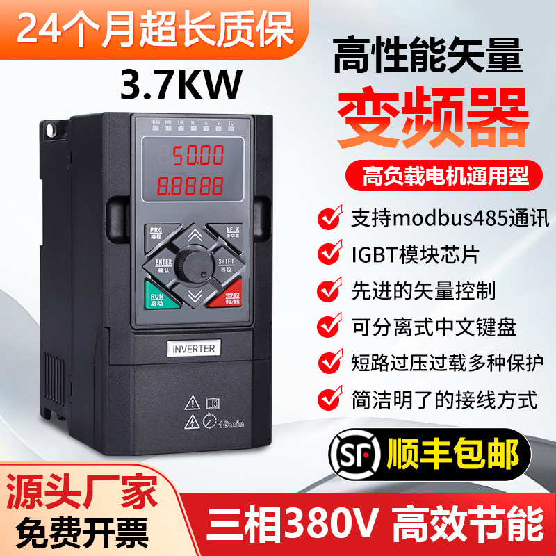 3.7KW重载矢量变频器三相380V电梯电机恒压抽水泵系列专用调速器