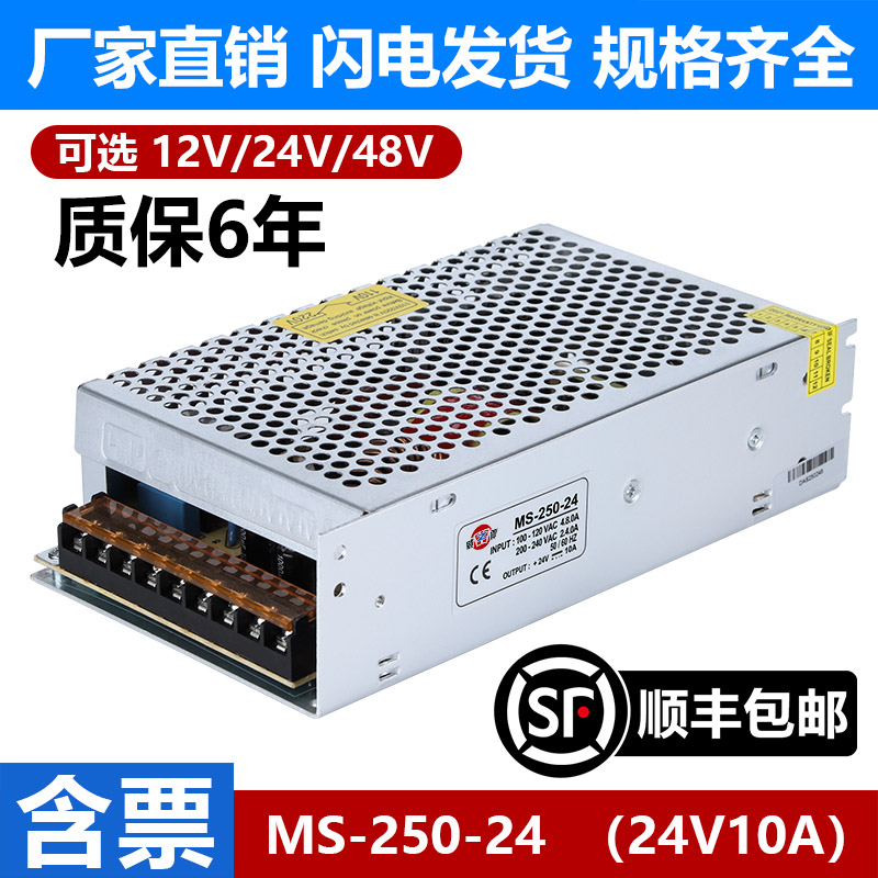 明纬220V转24v40A开关电源直流变压器MS-250-12V20A监控灯条240W