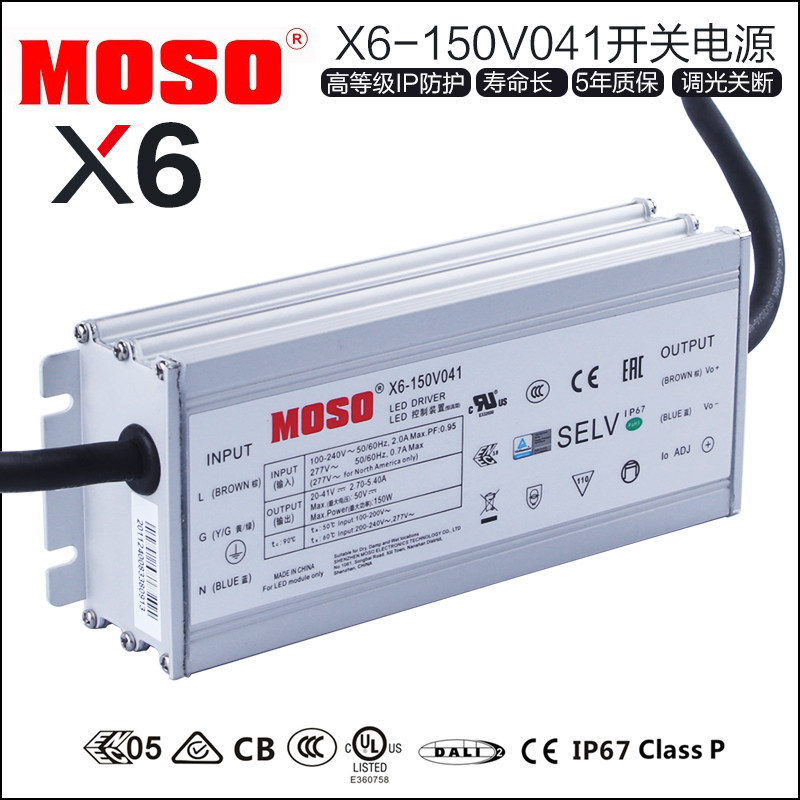 MOSO X6-150V041 Bộ nguồn chuyển mạch DC 20-41V có thể điều chỉnh được Đèn đường LED biến áp chống nước hiệu suất máy biến áp ổn áp 110v